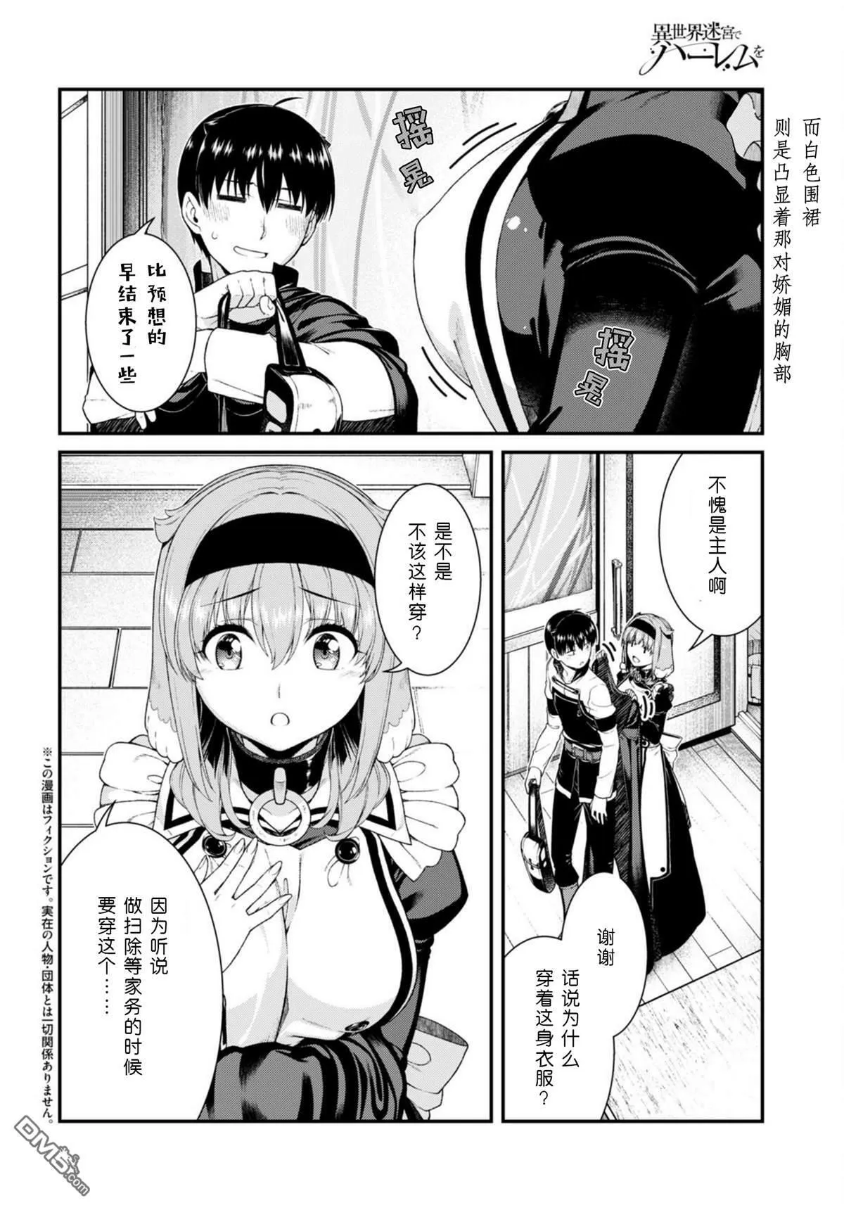 第65话  第6页