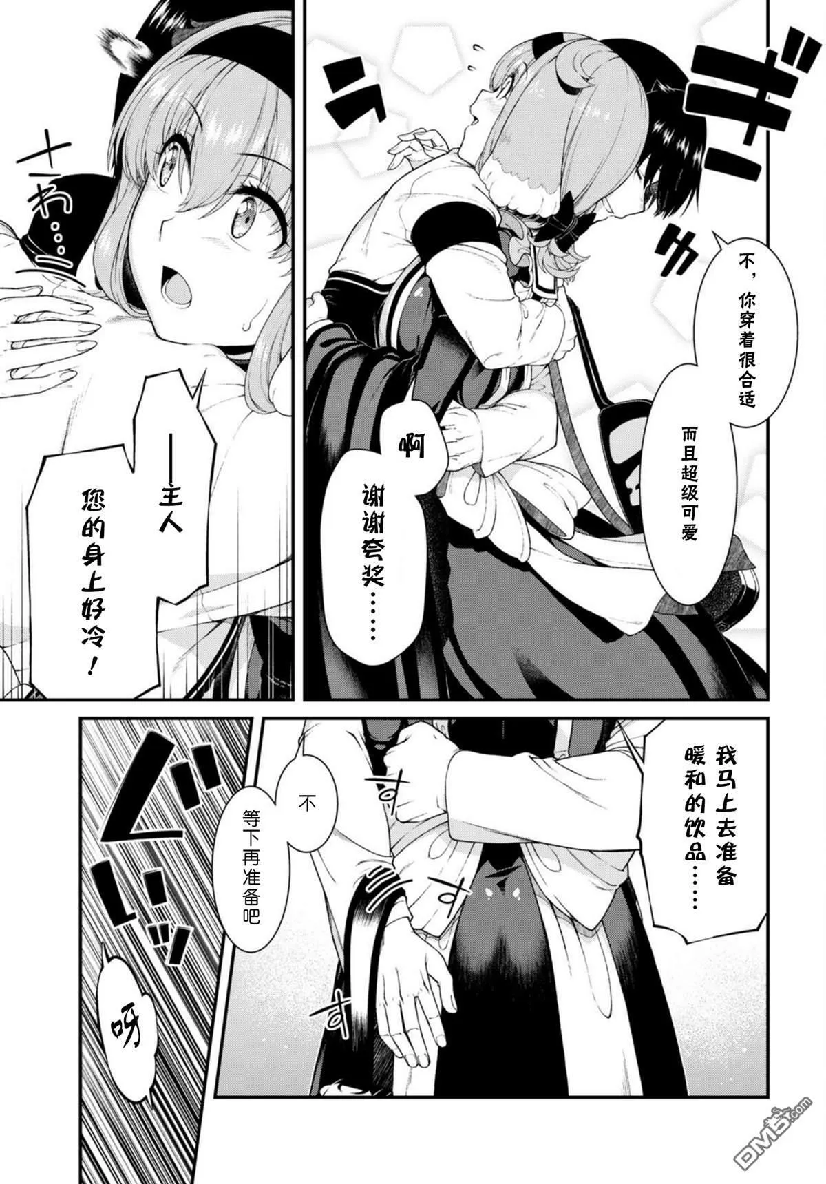 第65话  第7页