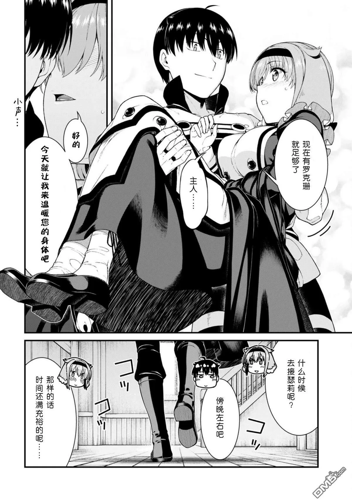 第65话  第8页
