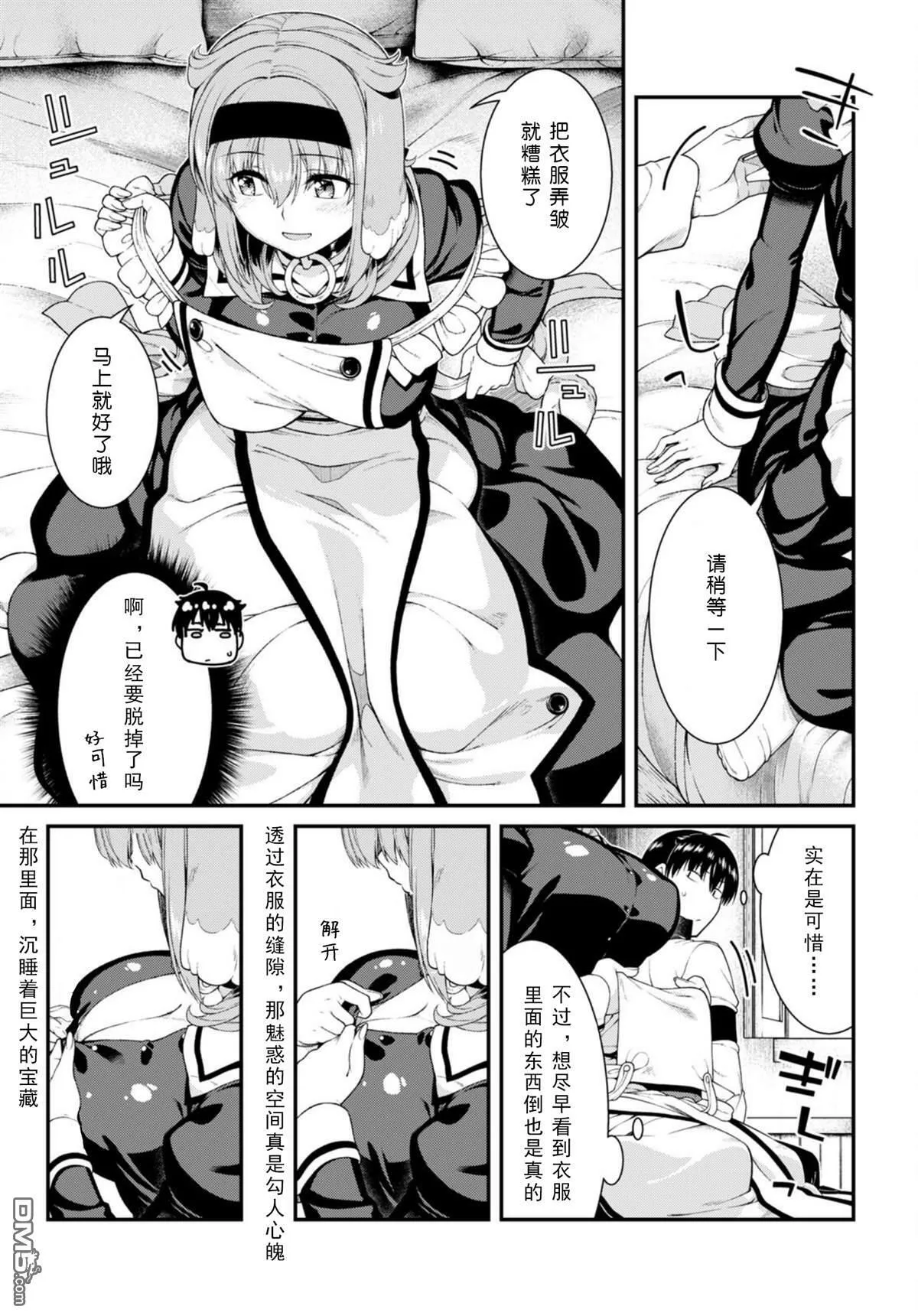 第65话  第9页