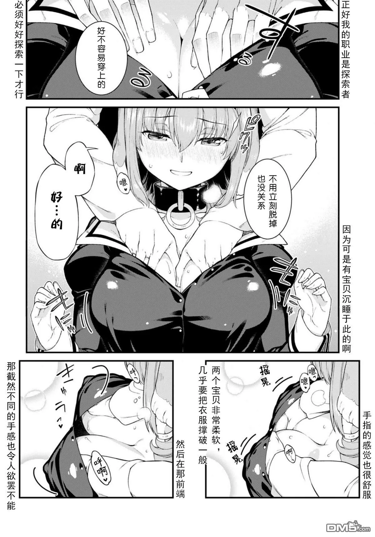 第65话  第10页
