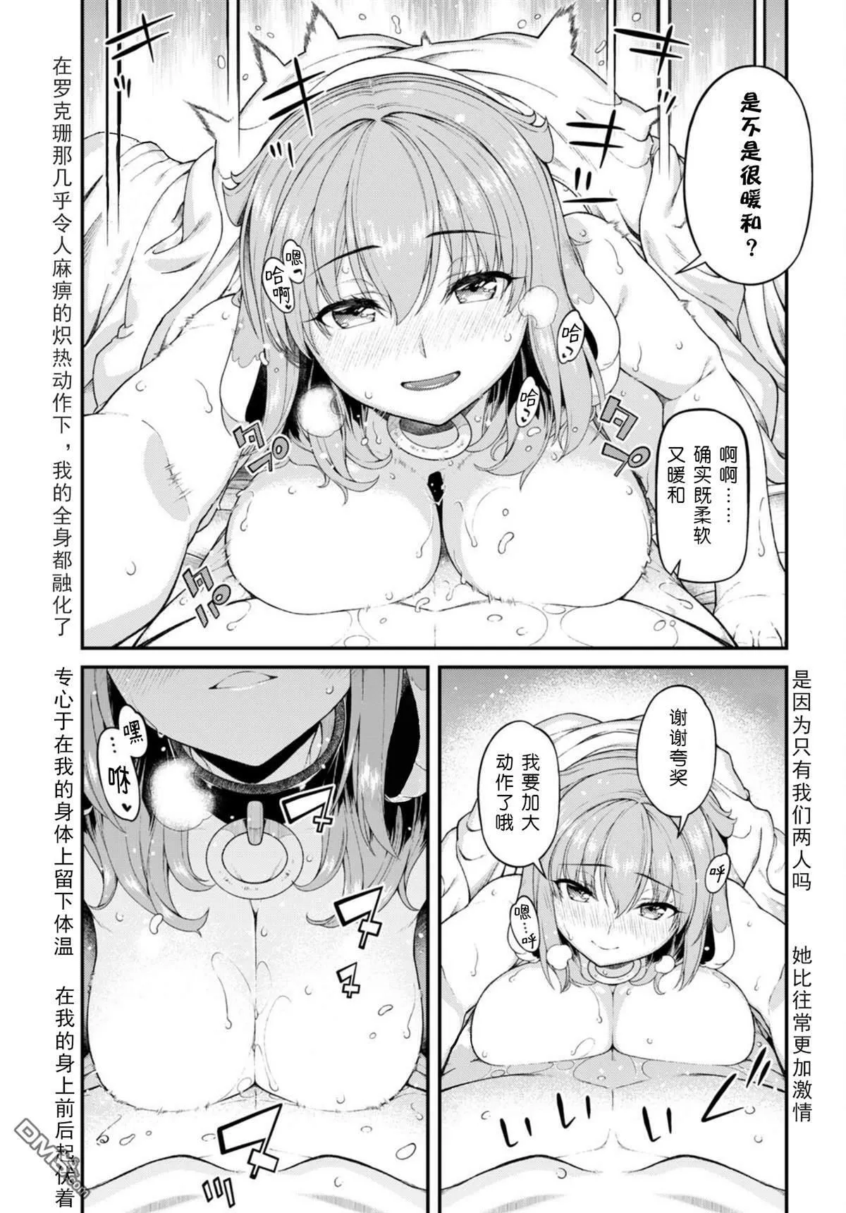 第65话  第13页
