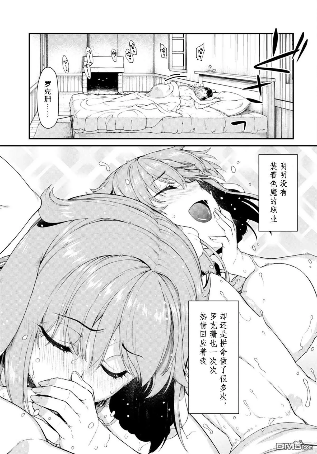 第65话  第16页