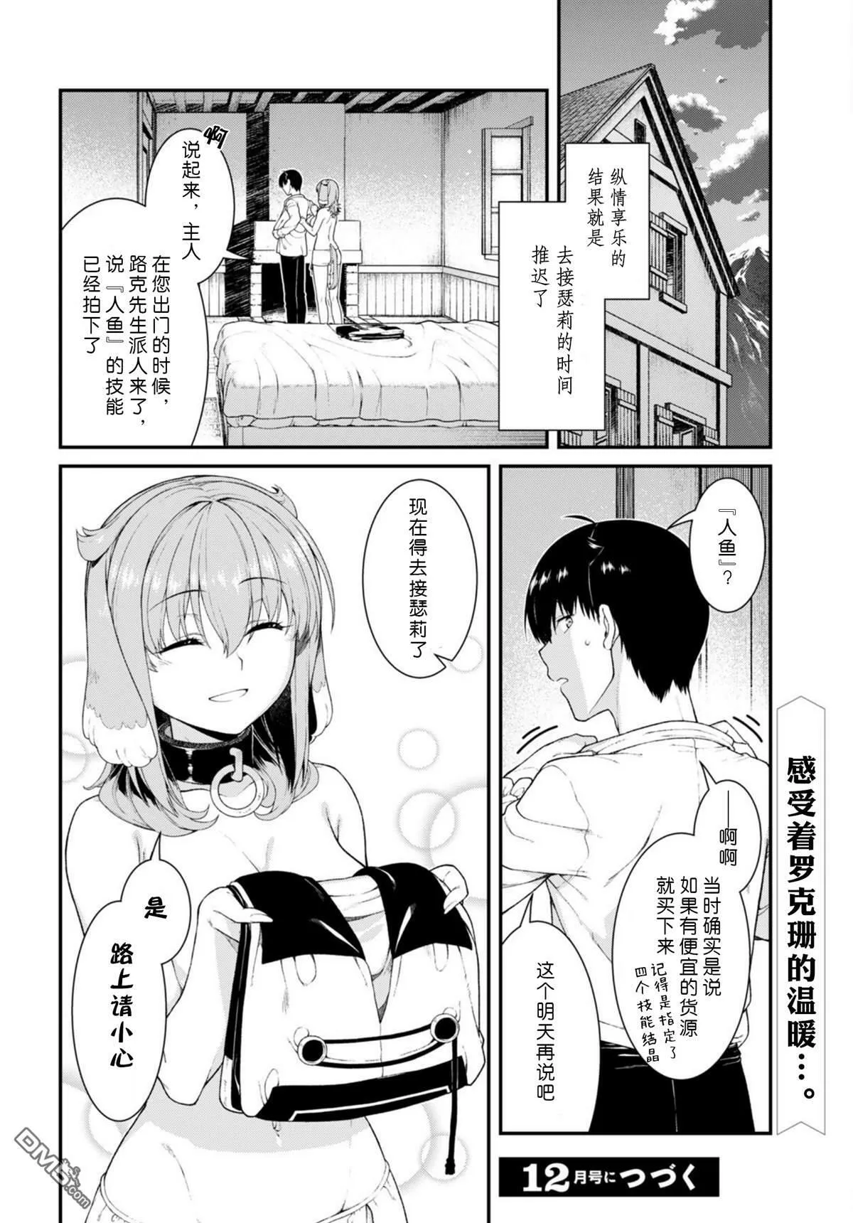 第65话  第18页