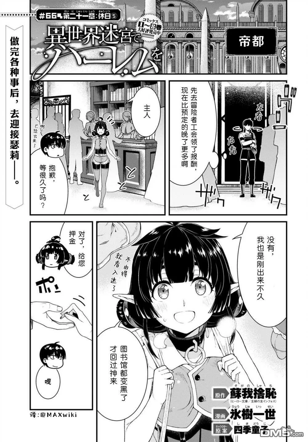 第66话  第4页