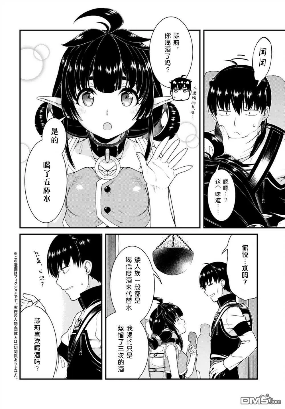 第66话  第5页