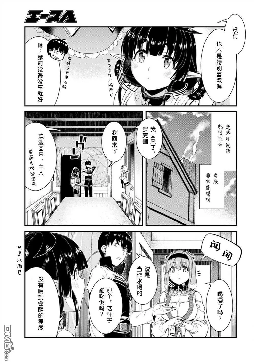 第66话  第6页
