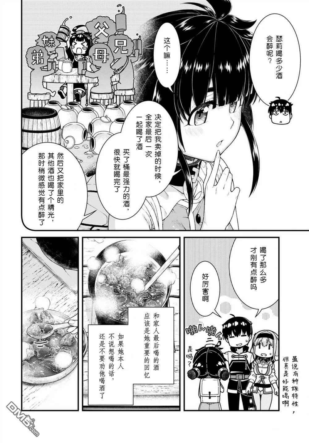 第66话  第7页