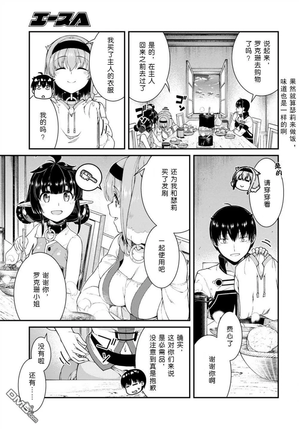 第66话  第8页