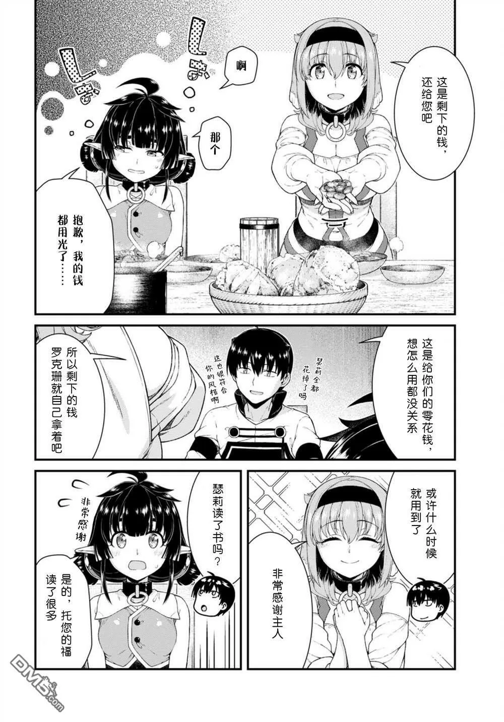 第66话  第9页