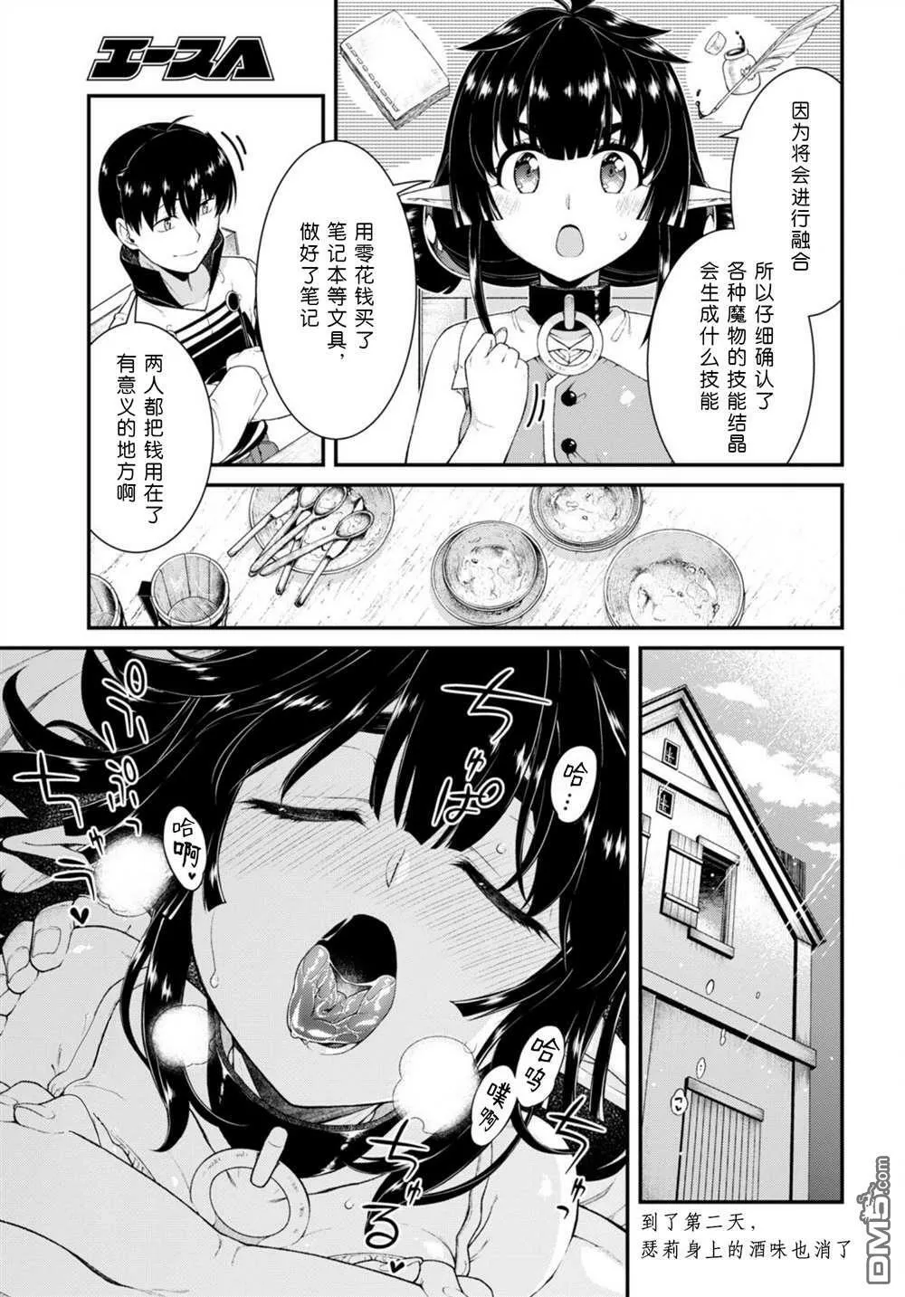第66话  第10页