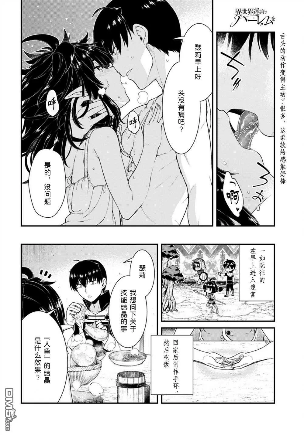 第66话  第11页