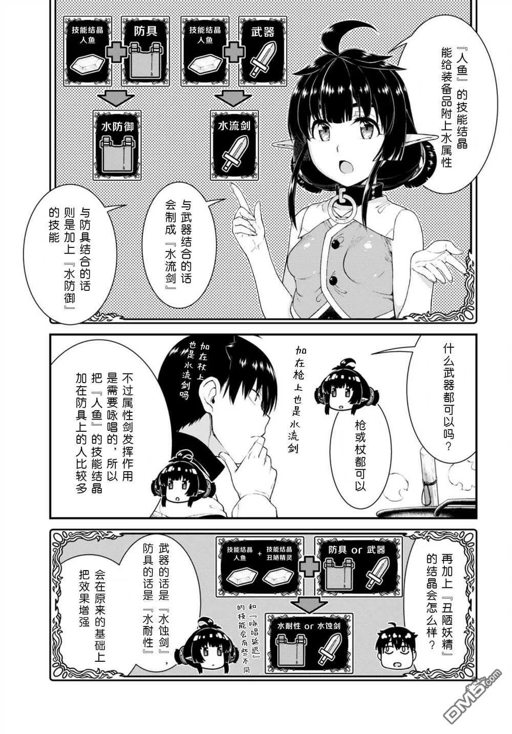 第66话  第12页