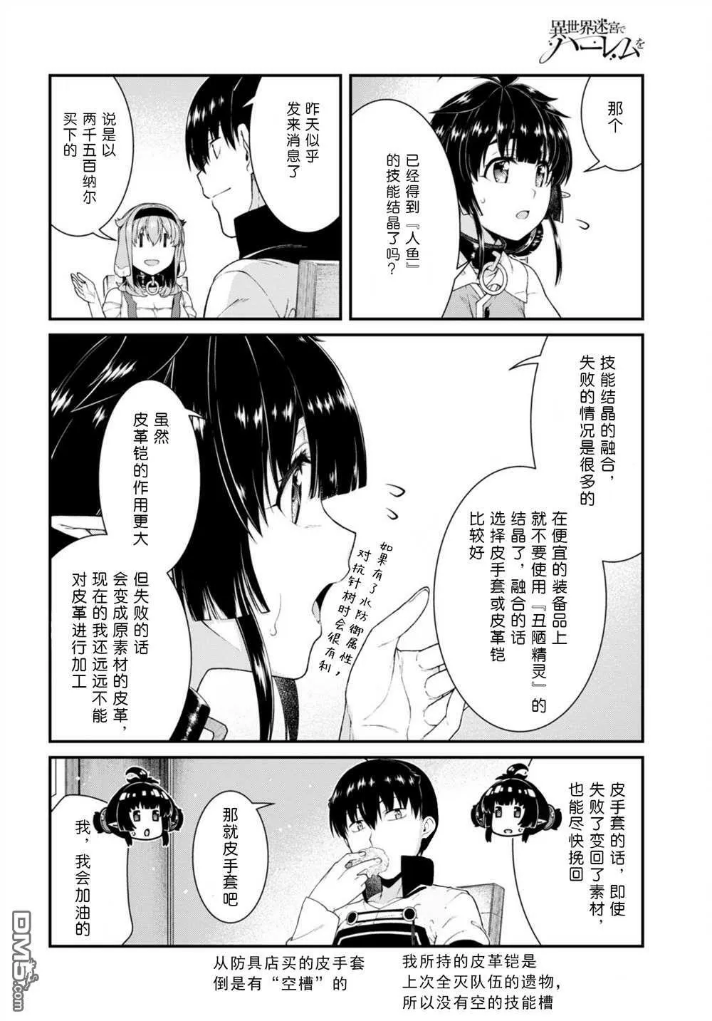 第66话  第13页