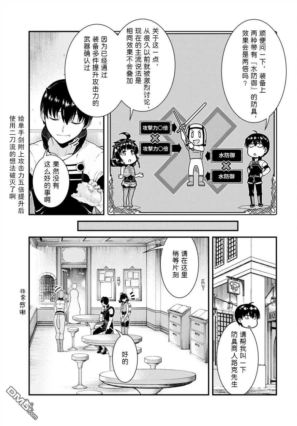 第66话  第14页