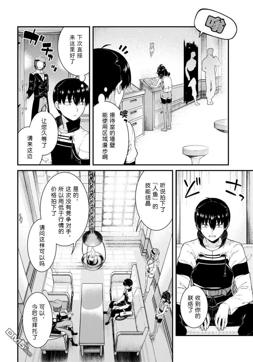 第66话  第15页