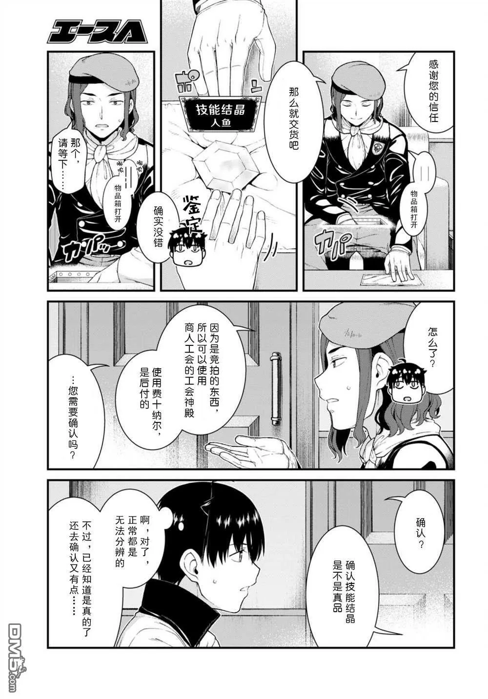 第66话  第16页