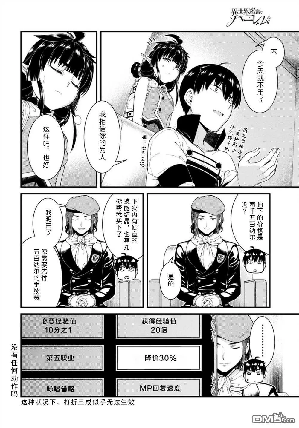 第66话  第17页