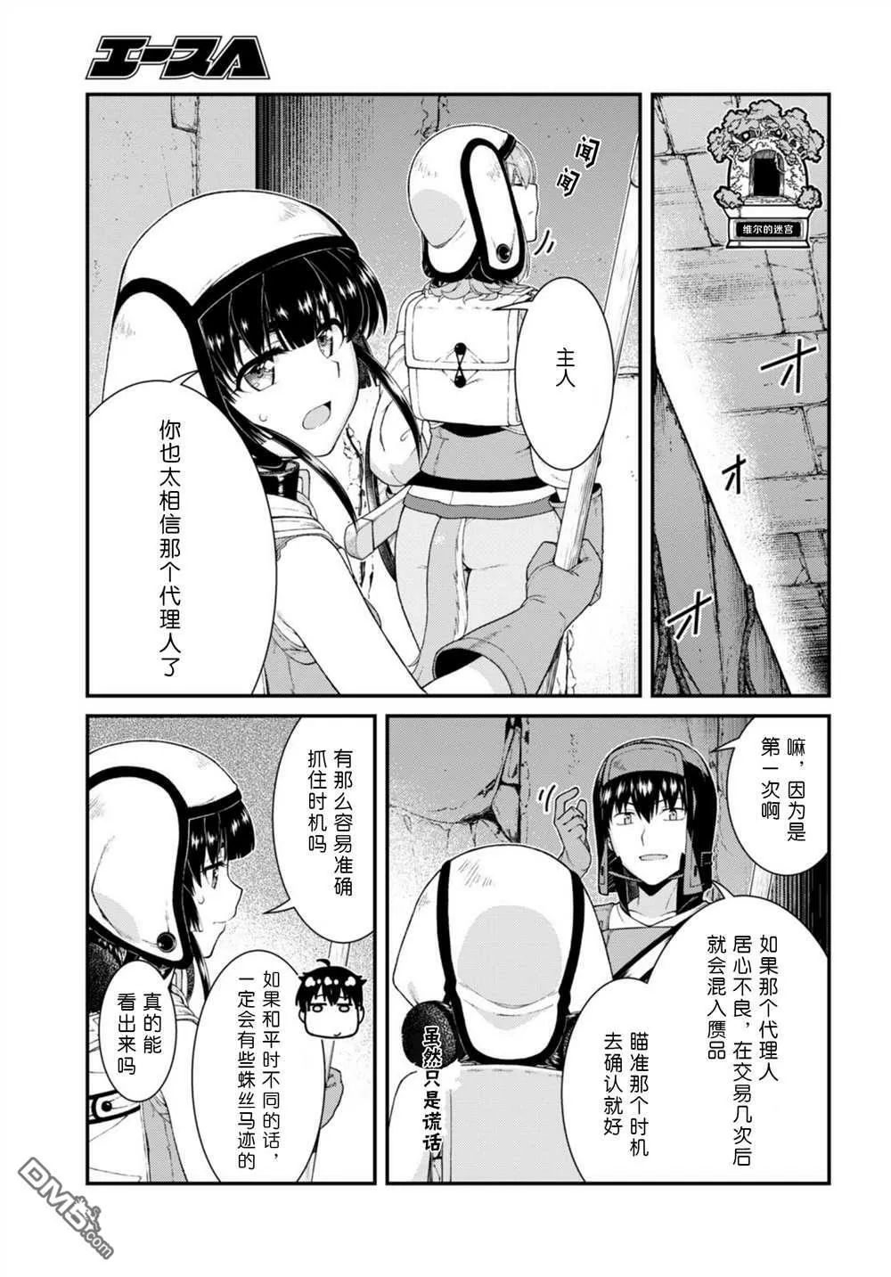 第66话  第18页