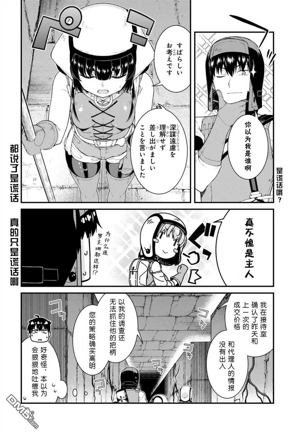 第66话  第19页
