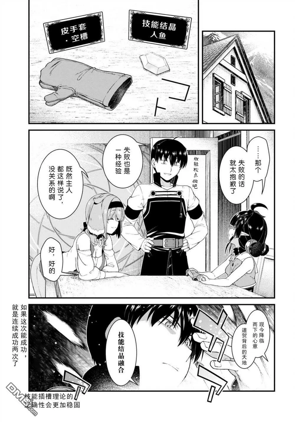第66话  第20页