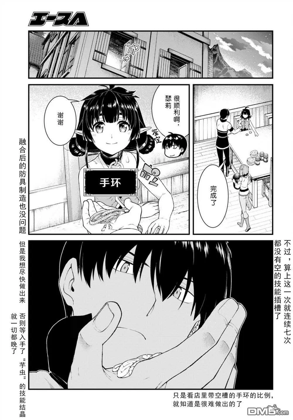 第66话  第22页