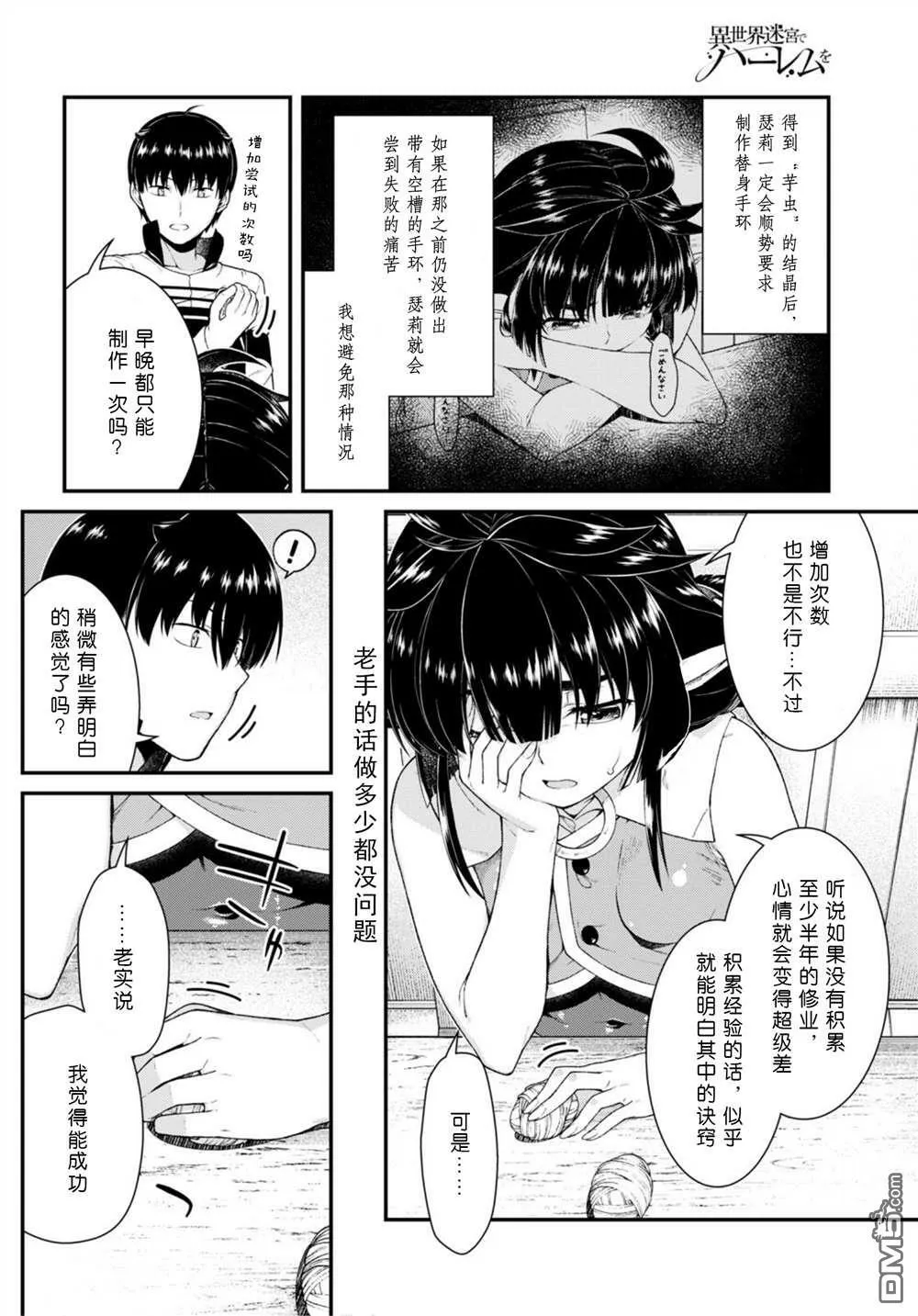 第66话  第23页