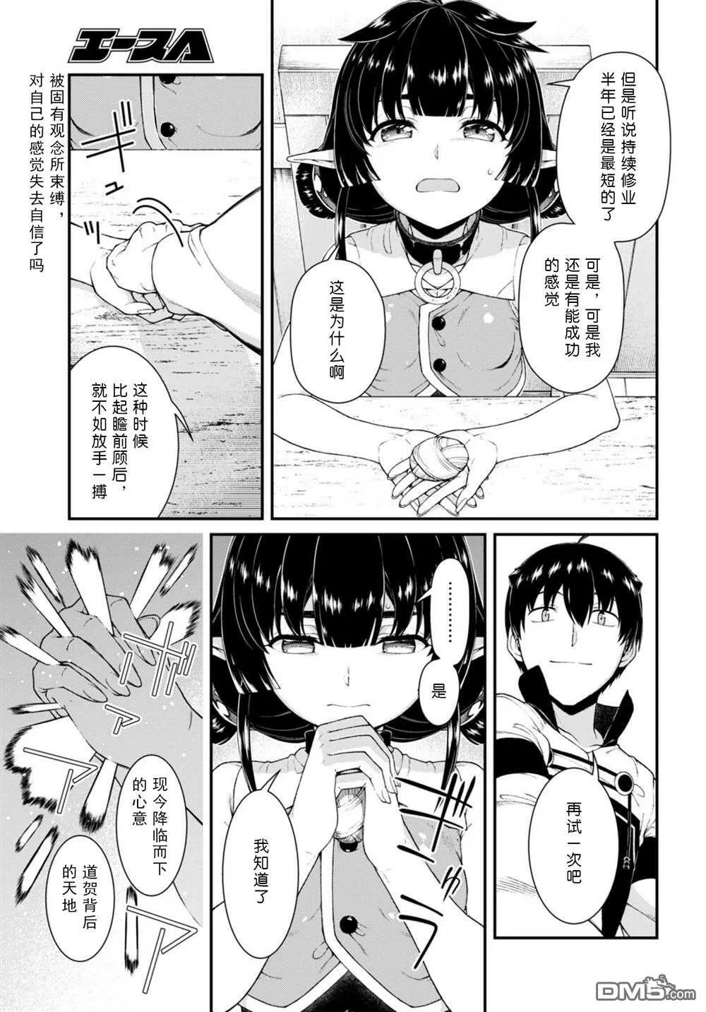 第66话  第24页