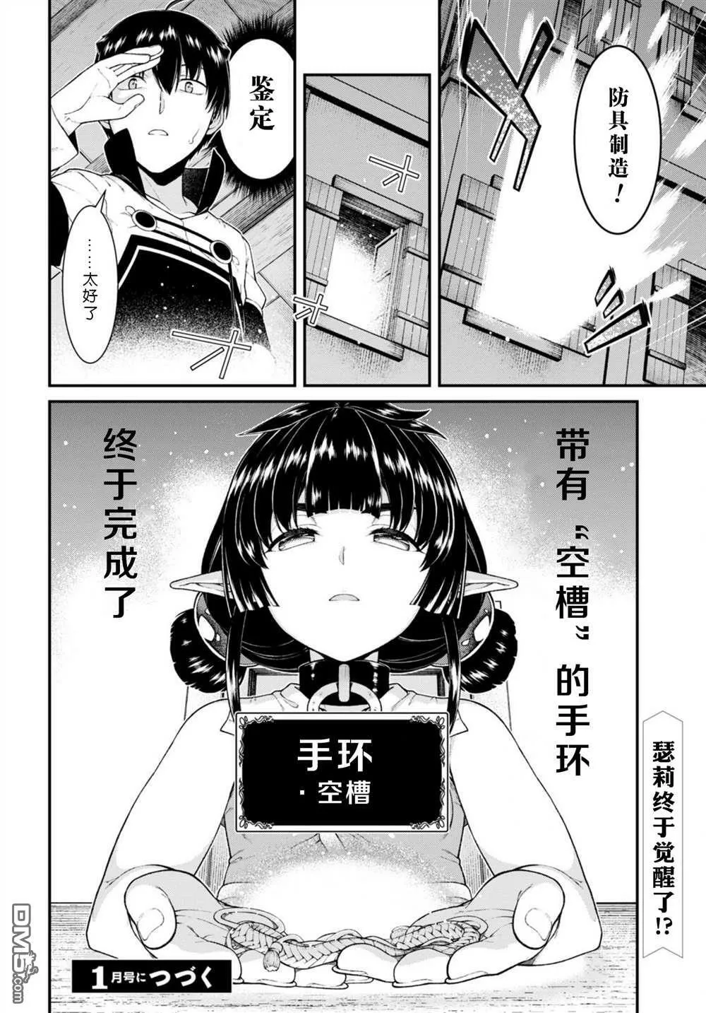 第66话  第25页