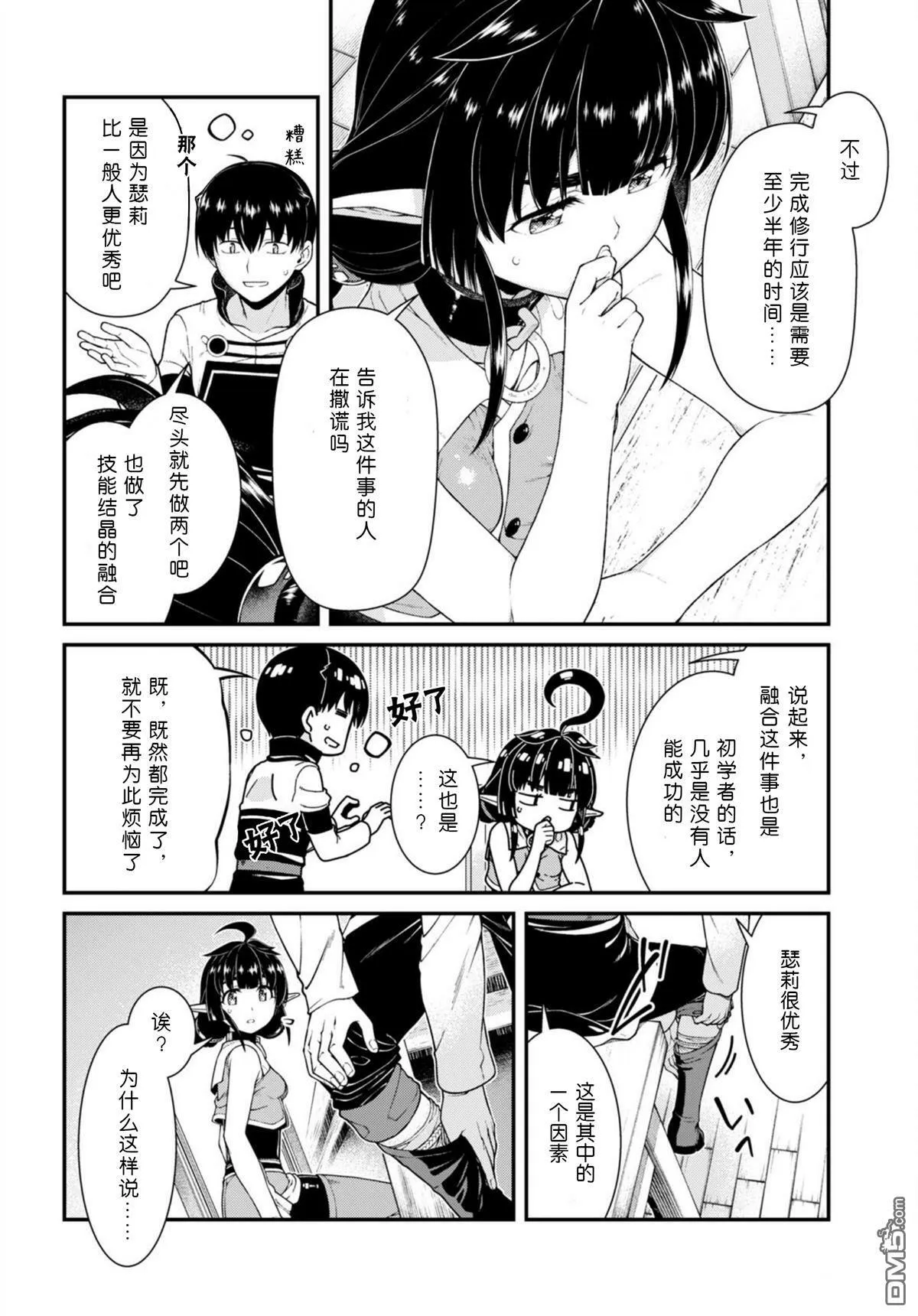 第66话  第27页