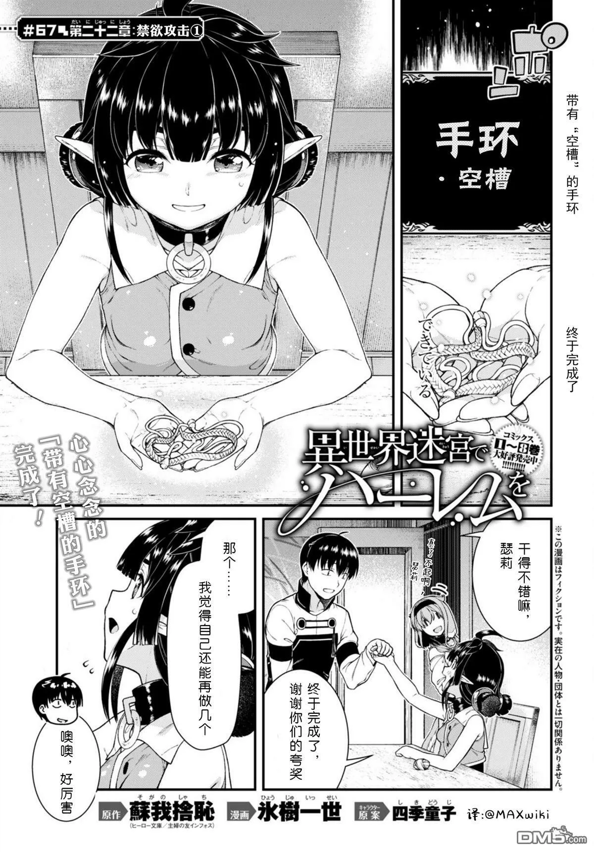 第67话  第1页