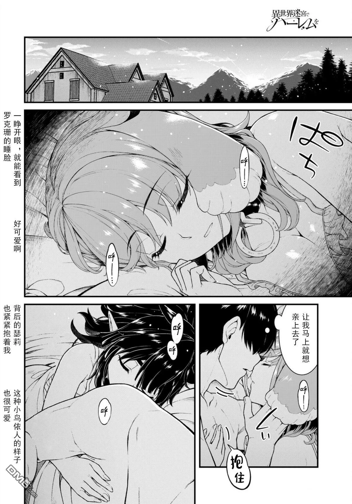第67话  第4页
