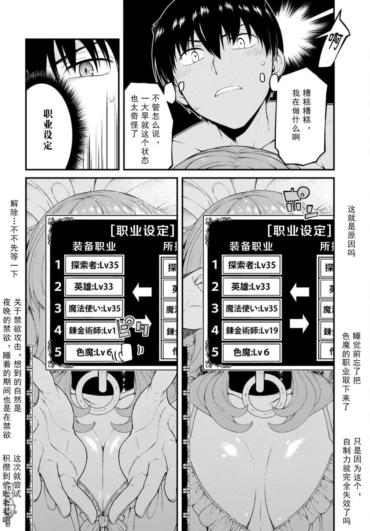 第67话  第6页