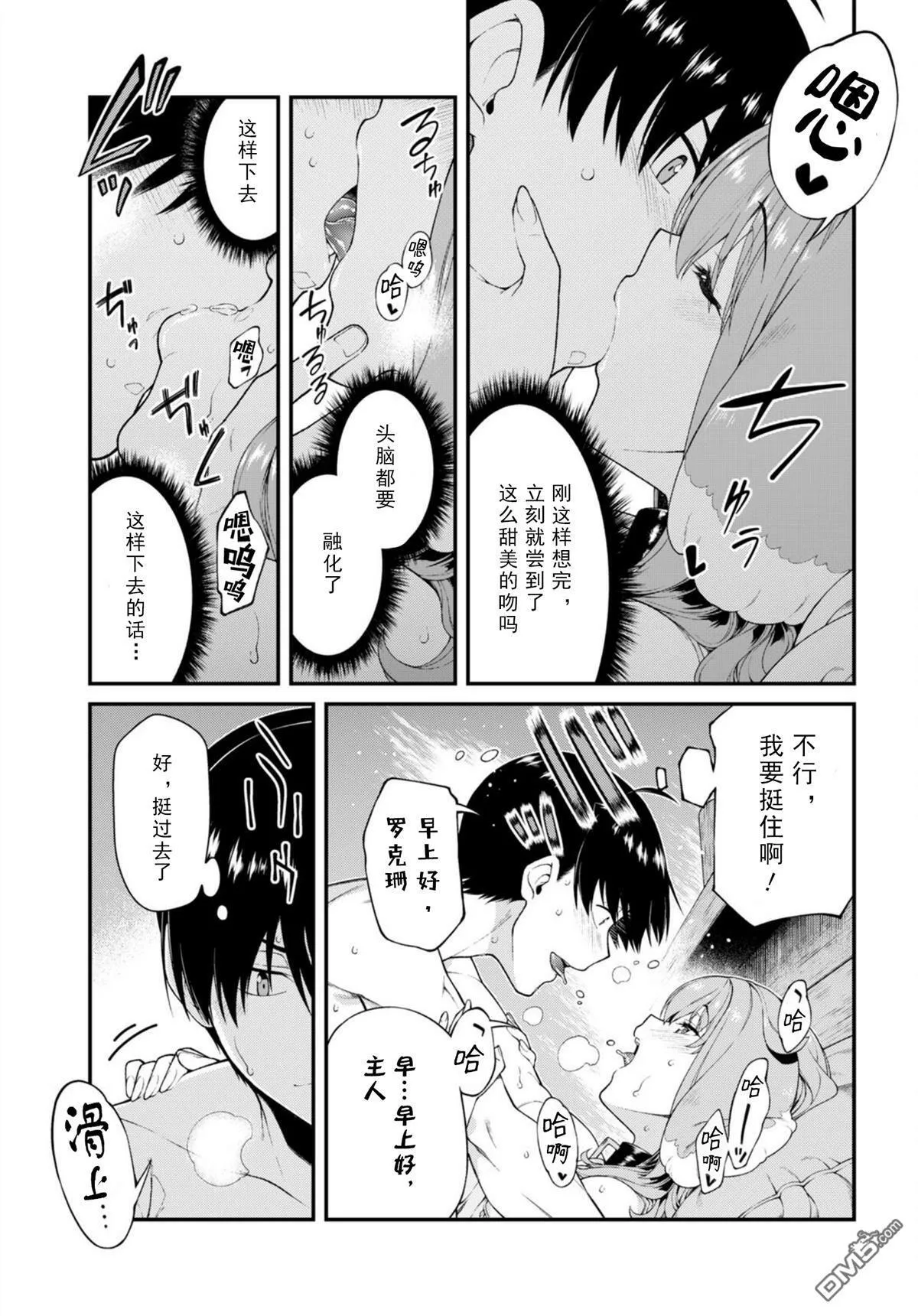 第67话  第7页