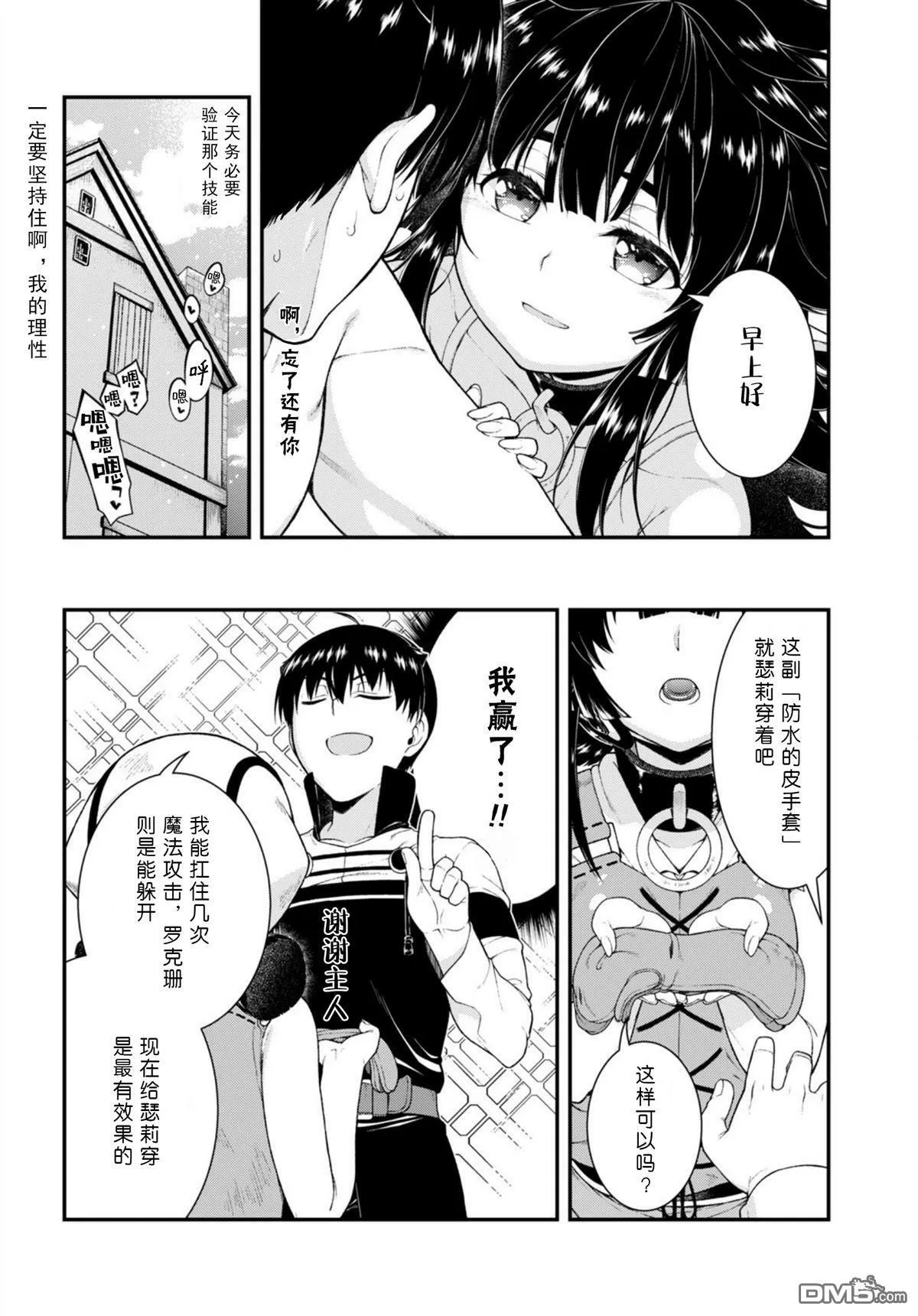 第67话  第8页