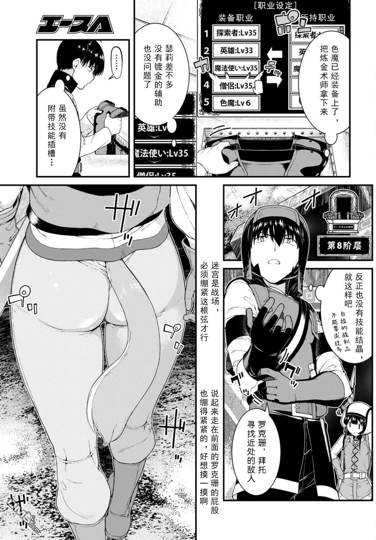 第67话  第9页