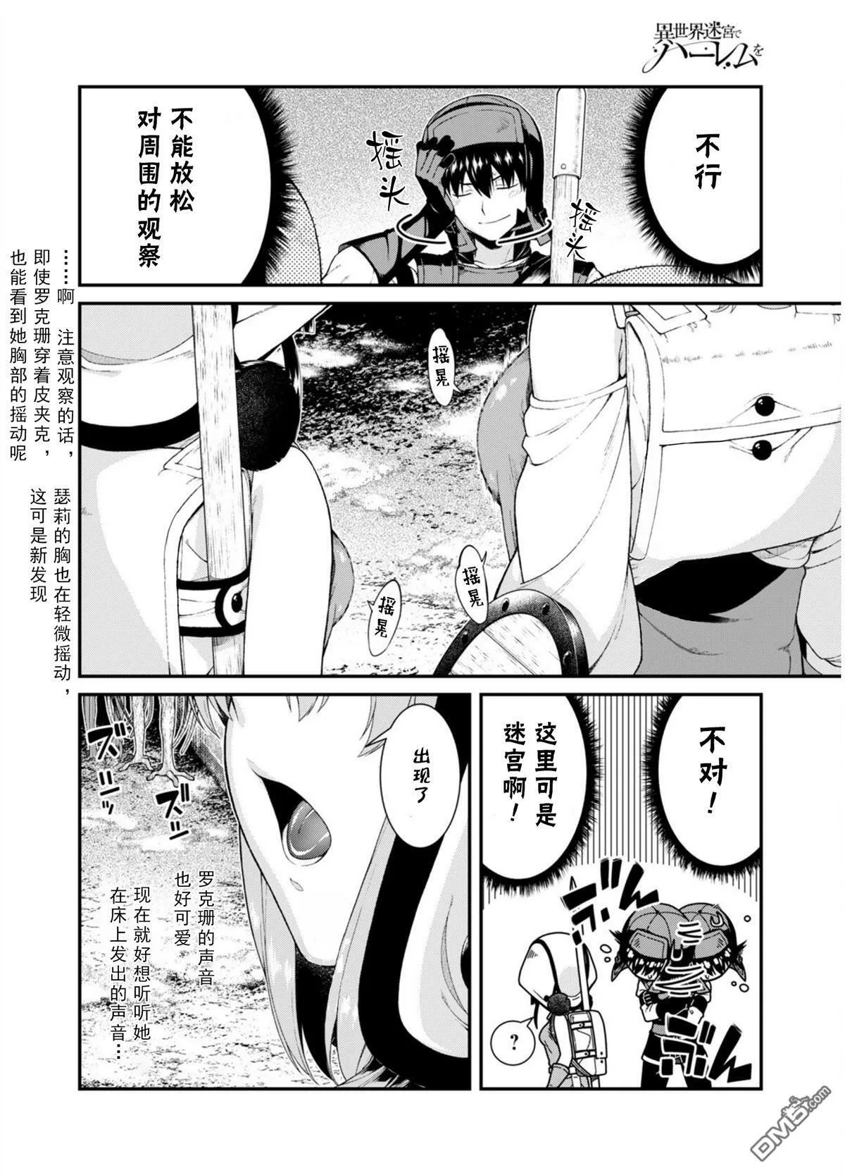 第67话  第10页