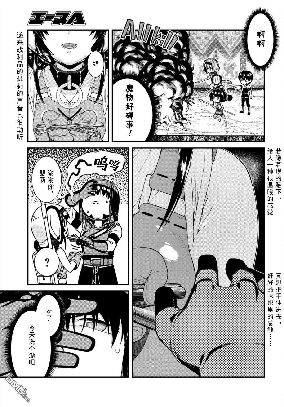 第67话  第11页