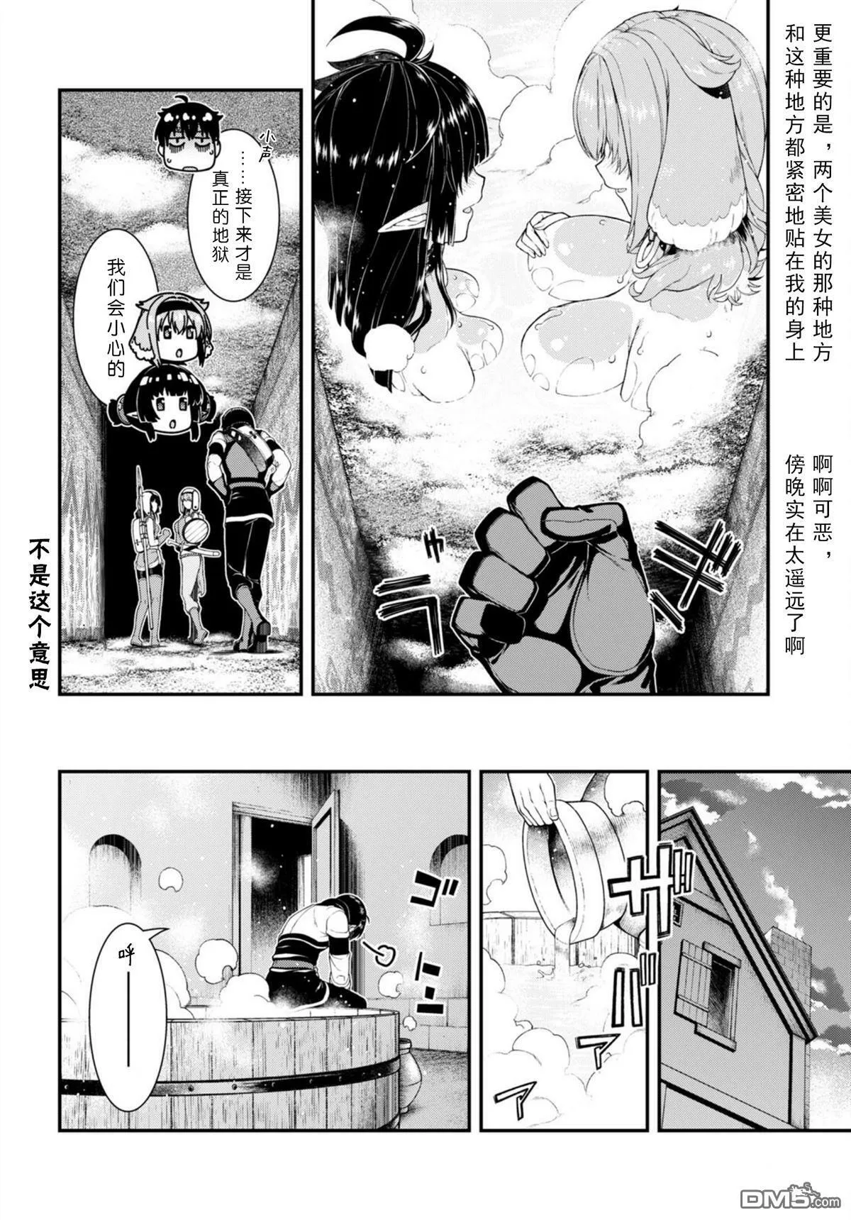第67话  第12页