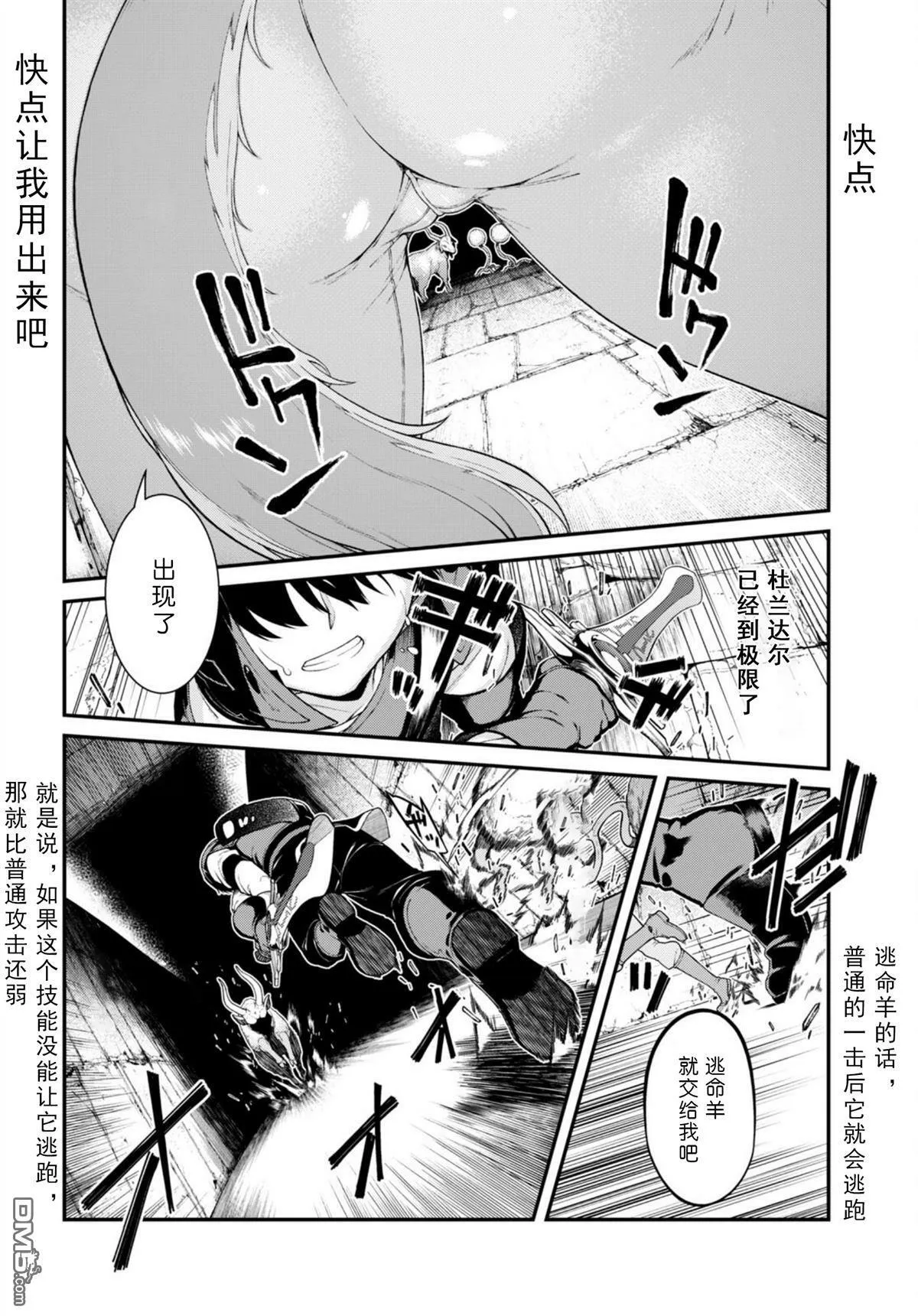 第67话  第14页