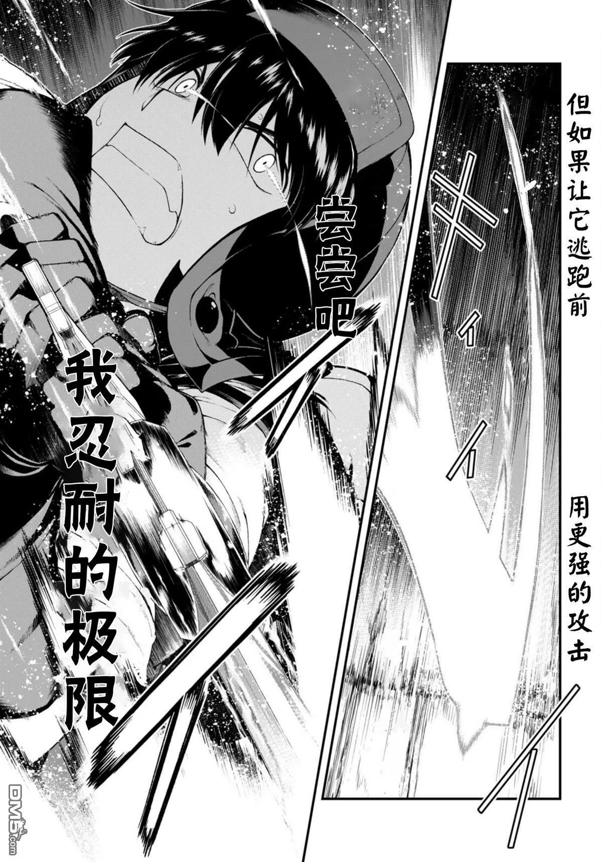 第67话  第15页
