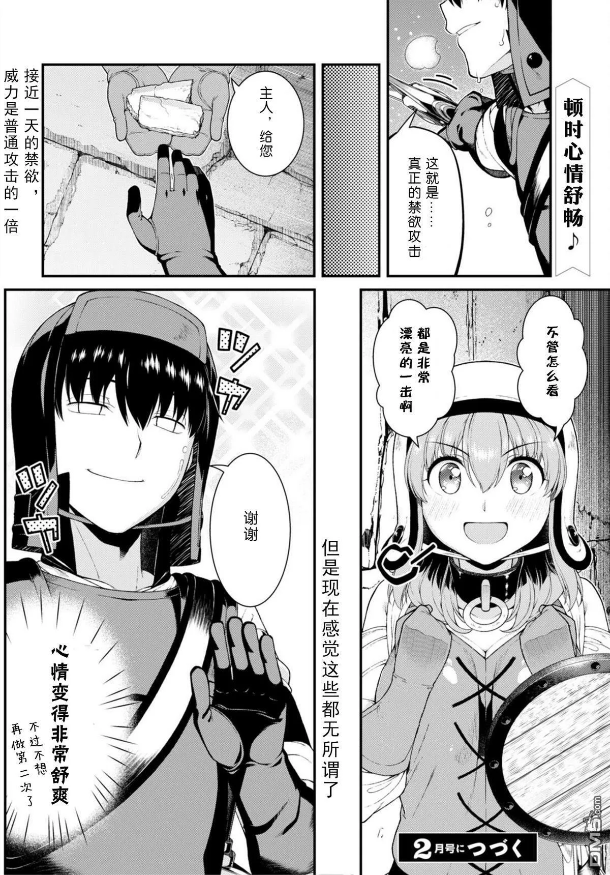 第67话  第17页