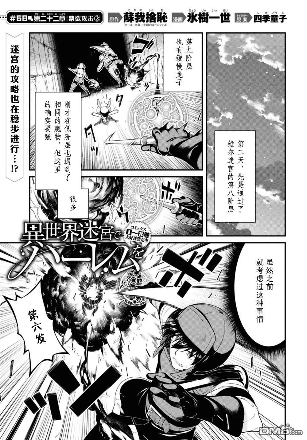 第67话  第18页