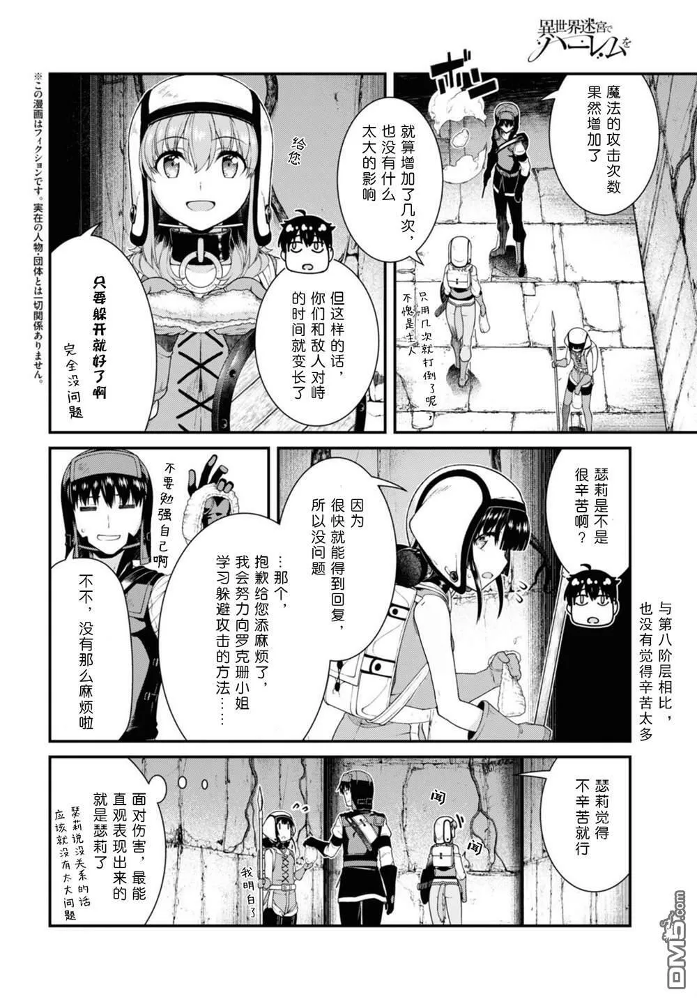 第68话  第2页