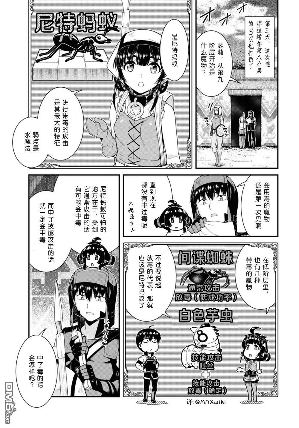 第68话  第3页