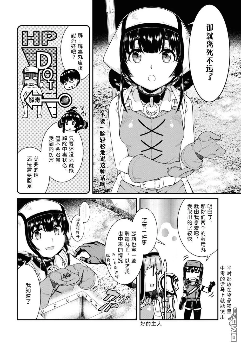 第68话  第4页
