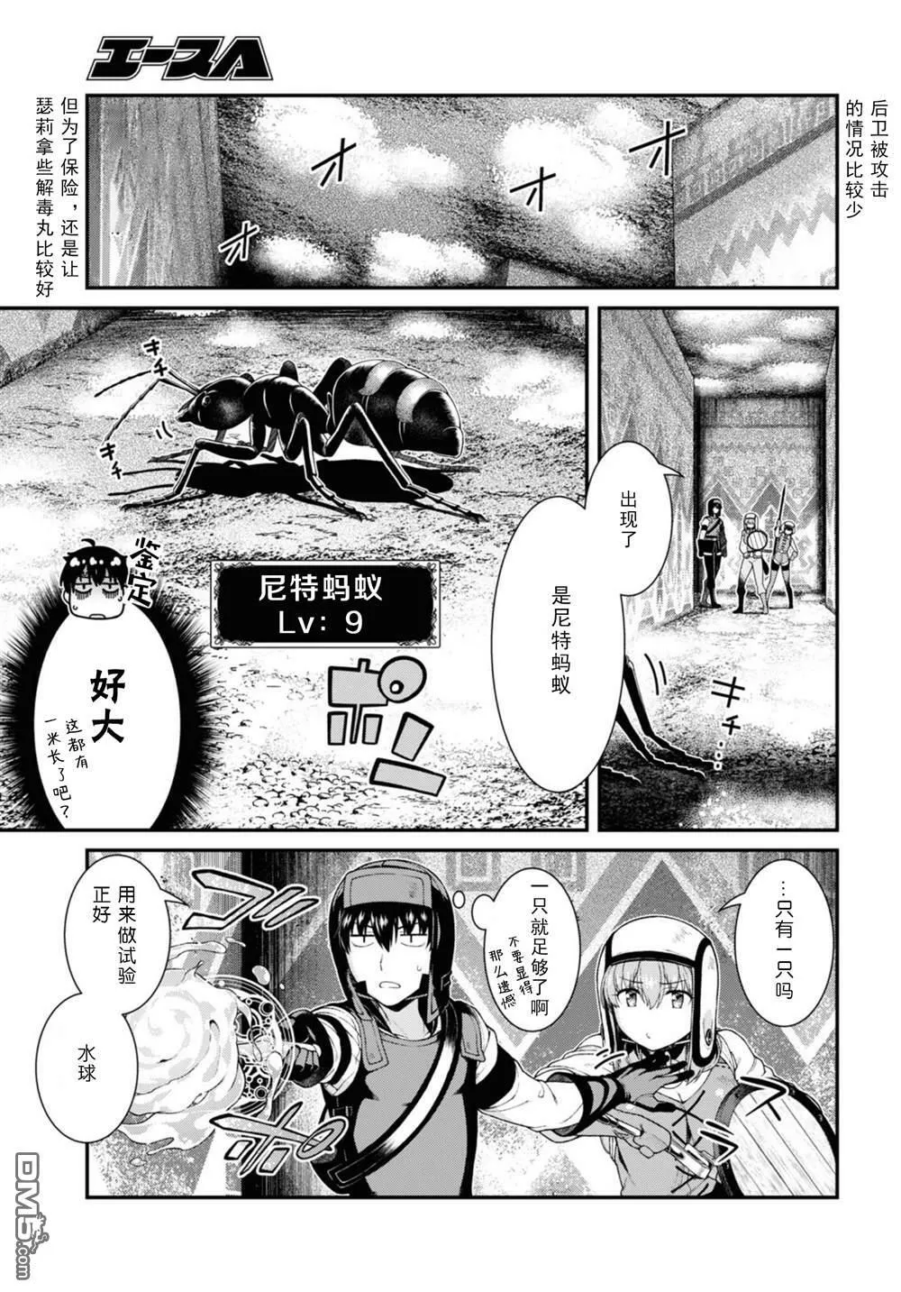 第68话  第5页