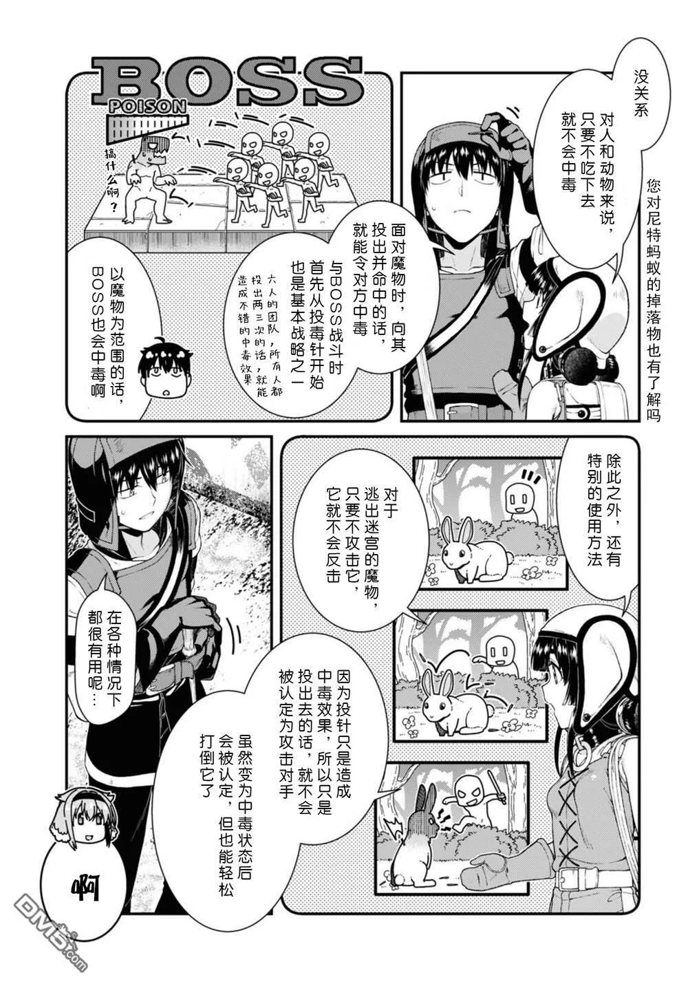第68话  第7页
