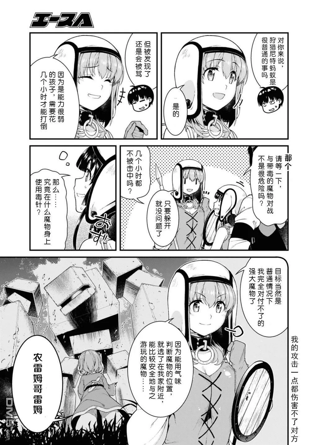 第68话  第9页