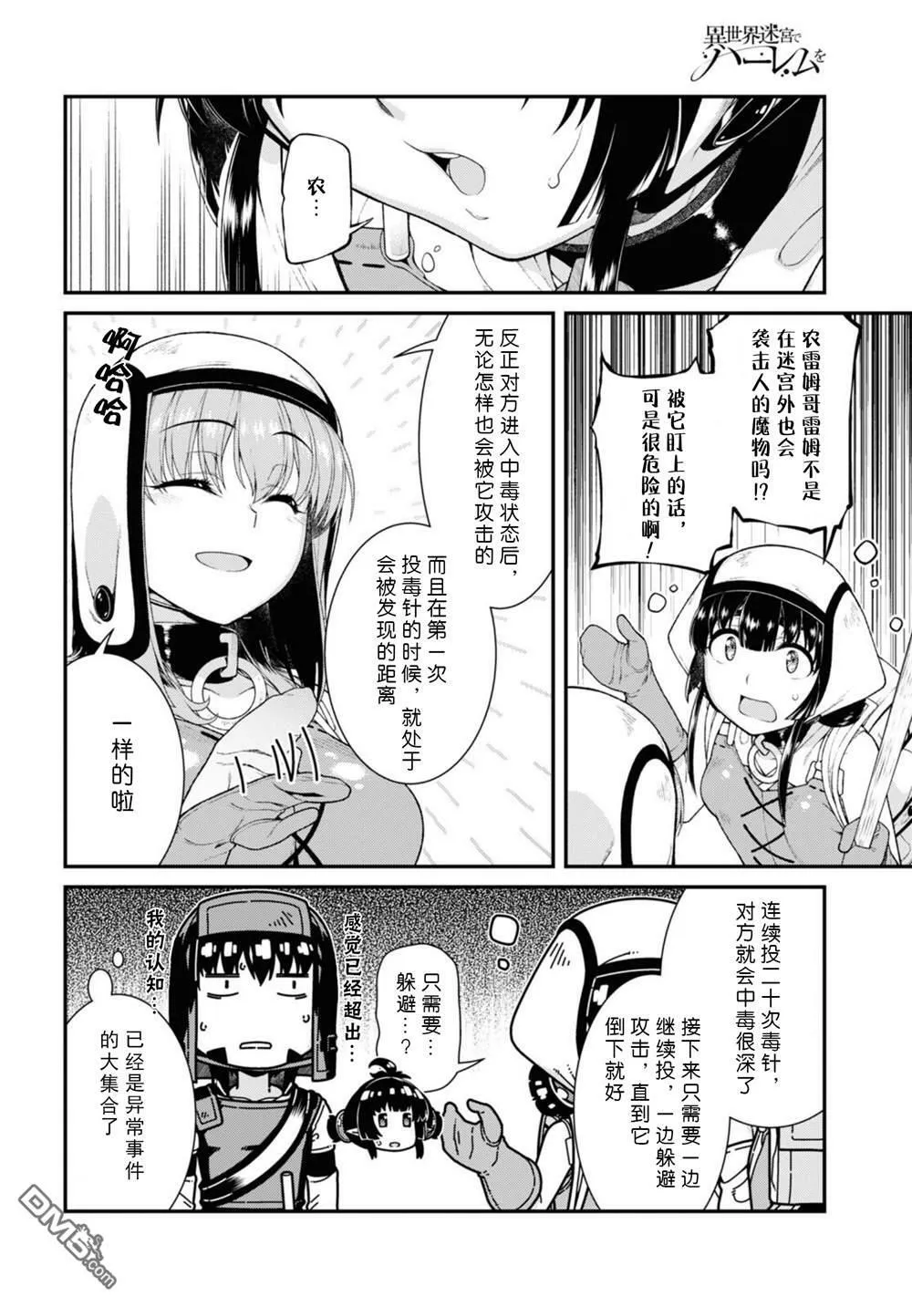 第68话  第10页